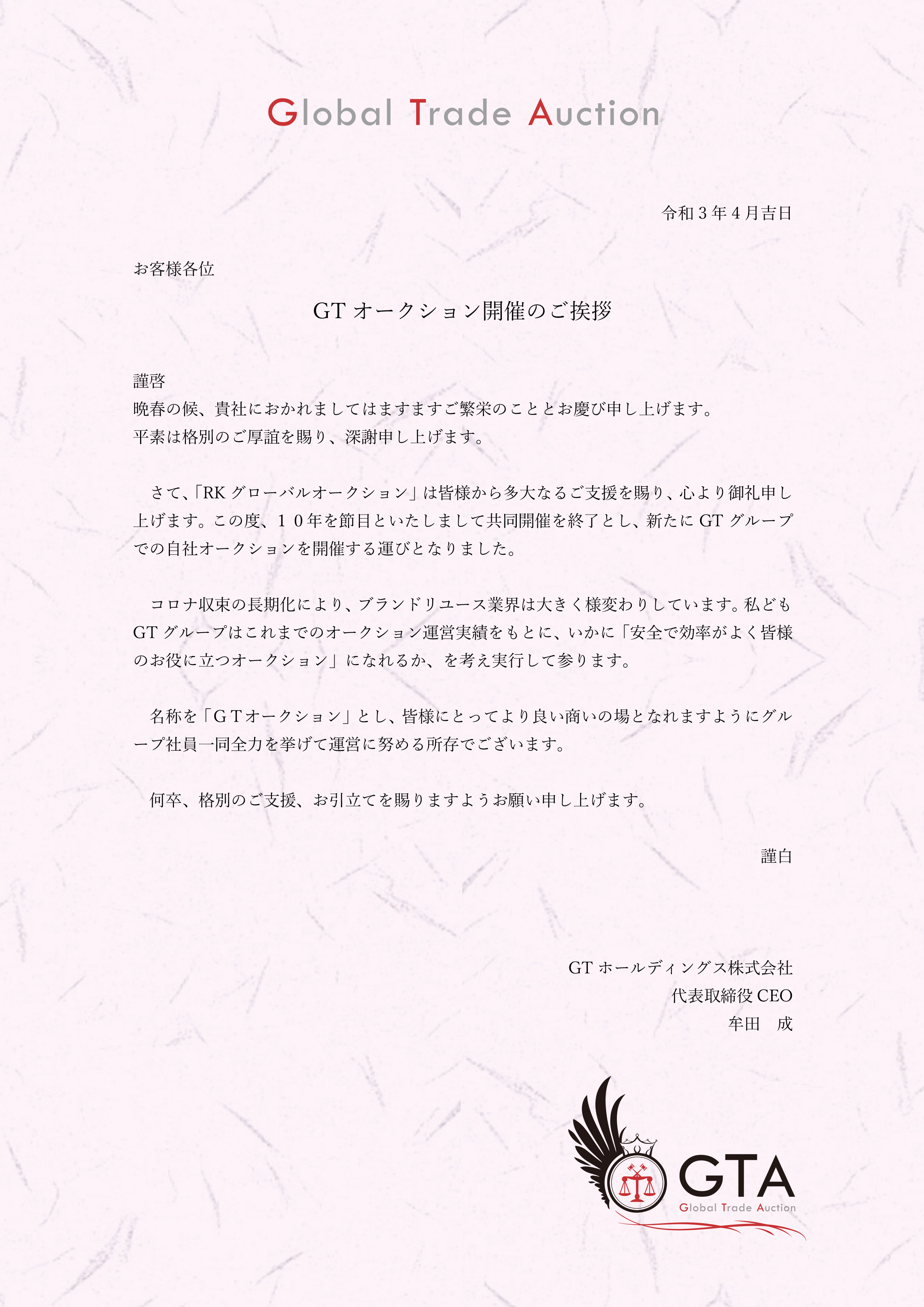 Gtオークション ブランド品オークション